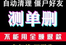 微信删除的好友名单查看方法揭秘（轻松了解微信好友删除记录，保持社交圈更清晰有序）