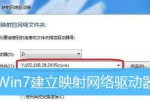 Win7电脑系统重装教程（让你的电脑恢复网络连接的实用教程）