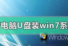 以A556U装Win7教程-打造稳定高效的操作系统（详解A556U装Win7的步骤和技巧，让你的电脑运行更加顺畅）