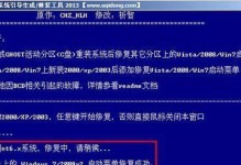使用PE系统修复教程（一步步教你如何使用PE系统修复电脑）