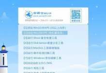 云骑士装机大师在线安装教程（一键轻松实现电脑装机，云骑士装机大师在线安装教程全面解析）
