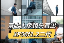 用富士镜头拍人像的魅力（捕捉细节，展现真实的美-富士镜头在人像摄影中的优势与技巧）