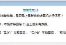 使用原版Win7系统ISO进行安装的完整教程（简单操作，快速安装，一键还原，让电脑焕然一新）