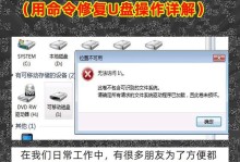 解除U盘写保护（打破U盘写保护，自由写入修改数据）