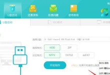使用系统启动U盘安装系统教程（一步步教你使用U盘安装系统，简单高效！）