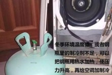 空调没制冷剂怎么办？（制冷剂缺失的后果及解决方法）