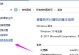 从Win10换回Win7系统教程（轻松降级，恢复熟悉的操作界面）