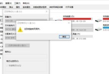 解决金士顿U盘写保护问题的方法（轻松去掉金士顿U盘的写保护功能，让数据传输更便捷）