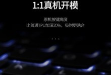 神舟G7换键盘教程（一步步教你如何更换神舟G7键盘，让你的电脑焕然一新）