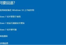 从头开始学习如何安装Win7操作系统（Win7系统安装教程，详解安装步骤及注意事项）