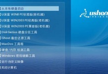 U盘启动U盘装系统教程