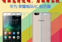 畅玩4c增强版（打破边界，畅享游戏乐趣；游戏界的变革者）