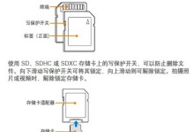 解除U盘写保护的方法与步骤（教你轻松解除U盘写保护，重新恢复可写状态）