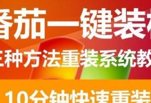 完美一键装机离线重装系统教程（轻松搞定系统重装，零基础也能上手）