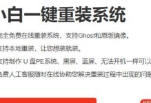 教你如何制作U盘纯净版系统安装（轻松制作个性化、高效的系统安装U盘）