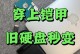 使用笔记本移动硬盘安装系统的完整教程（快速了解如何利用笔记本移动硬盘安装操作系统）