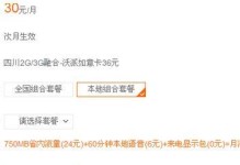 联通8元组合套餐的优势与不足（以流量为主打，适合个人用户）