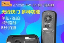 品色无线快门线（探索无线快门线的功能与优势）