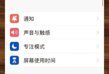 苹果电脑录屏功能开启方法（探索苹果电脑的强大录屏功能，轻松记录屏幕内容）