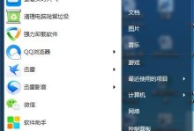 苹果刷win7教程（一步步教你如何在苹果电脑上安装和配置Windows7）