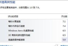 微星笔记本系统安装教程（轻松安装微星笔记本的操作系统）