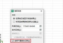 如何使用文件夹设置密码保护您的个人资料（简单易懂的教程，让您的文件夹安全无忧）