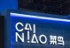 菜鸟物流口碑调查（揭秘菜鸟物流服务质量，了解用户真实评价）