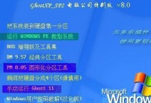 以硬盘根目录装系统教程（利用硬盘根目录安装系统，轻松搭建个人电脑）