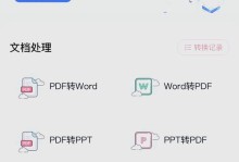 便捷转换PDF为JPG的简单方法（一键操作，快速转换PDF文件为JPG格式，方便实用）