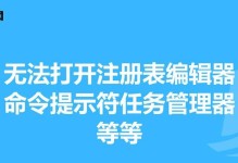 电脑注册表管理（简便快捷地打开电脑注册表，优化系统性能）