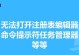 电脑注册表管理（简便快捷地打开电脑注册表，优化系统性能）