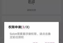 保护个人隐私，笔记本摄像头权限开启需慎重（如何安全使用笔记本摄像头，）