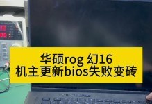 华硕电脑首次开机设置教程（一步步教你完成华硕电脑的初始设置，让你快速上手）