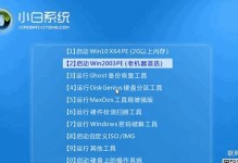 华硕笔记本如何成功改装为Windows10系统（详细教程带你一步步完成华硕笔记本的系统升级）