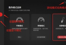 联想拯救者首次开机教程（解锁电竞潜能，畅享游戏乐趣）